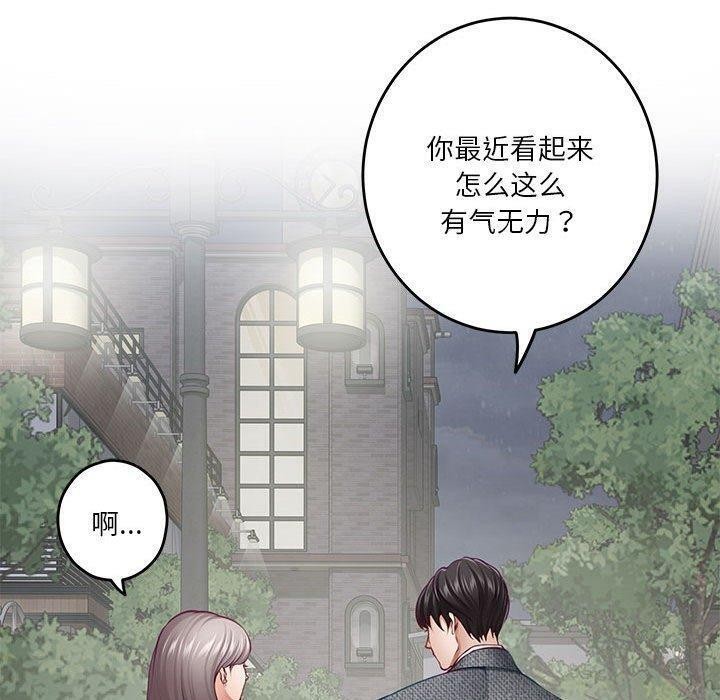 [韩国漫画] 极乐之神 剧情,女教师#[197P]-18