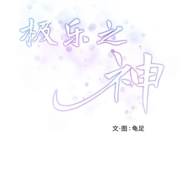 [韩国漫画] 极乐之神 剧情,女教师#[197P]-196