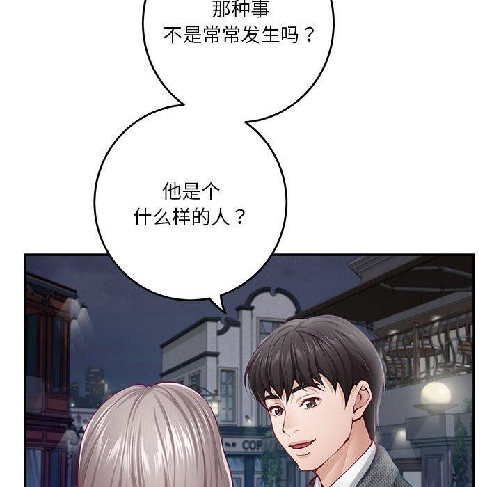 [韩国漫画] 极乐之神 剧情,女教师#[197P]-23