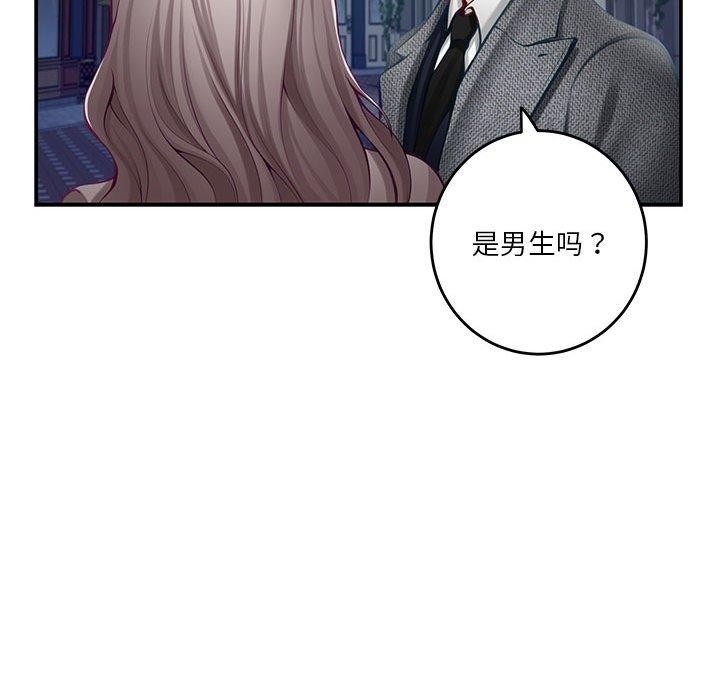 [韩国漫画] 极乐之神 剧情,女教师#[197P]-24