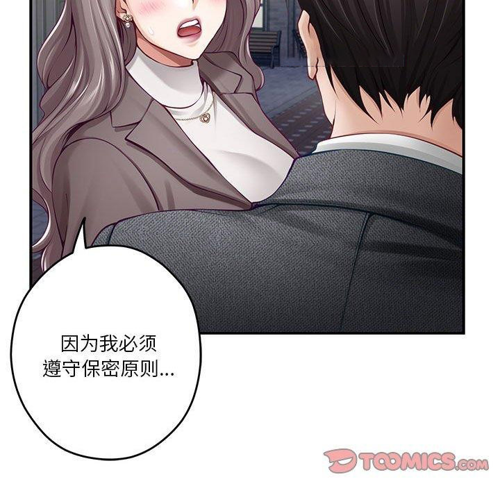 [韩国漫画] 极乐之神 剧情,女教师#[197P]-26