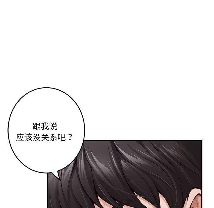 [韩国漫画] 极乐之神 剧情,女教师#[197P]-27