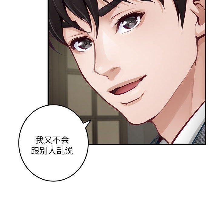 [韩国漫画] 极乐之神 剧情,女教师#[197P]-28