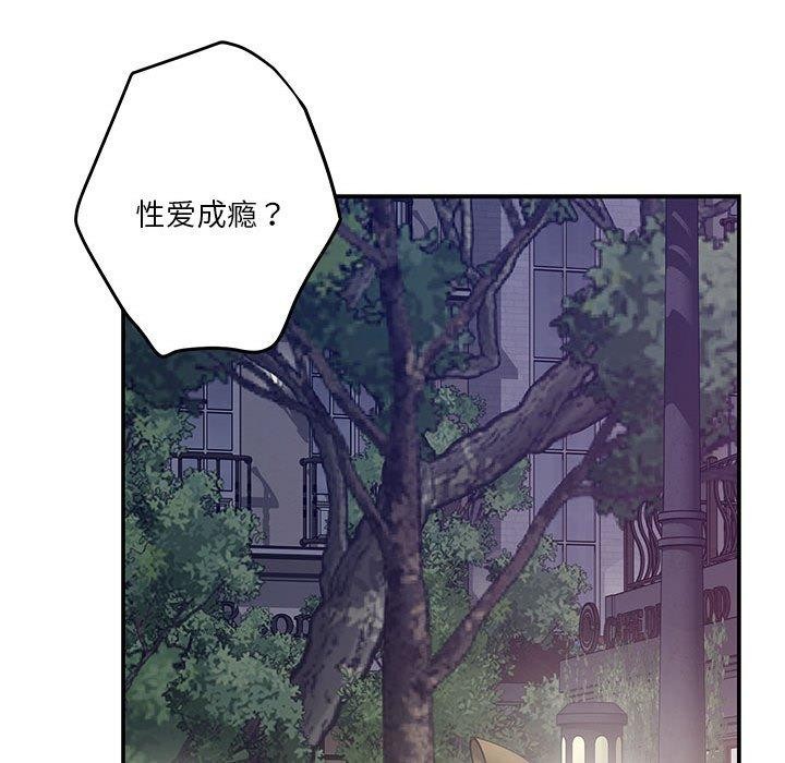 [韩国漫画] 极乐之神 剧情,女教师#[197P]-31