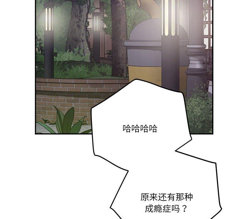 [韩国漫画] 极乐之神 剧情,女教师#[197P]-32