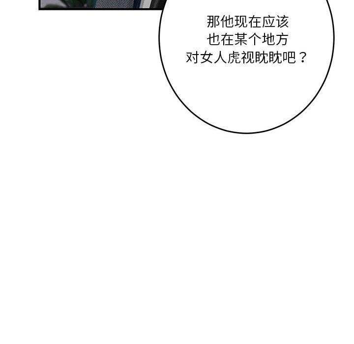 [韩国漫画] 极乐之神 剧情,女教师#[197P]-40