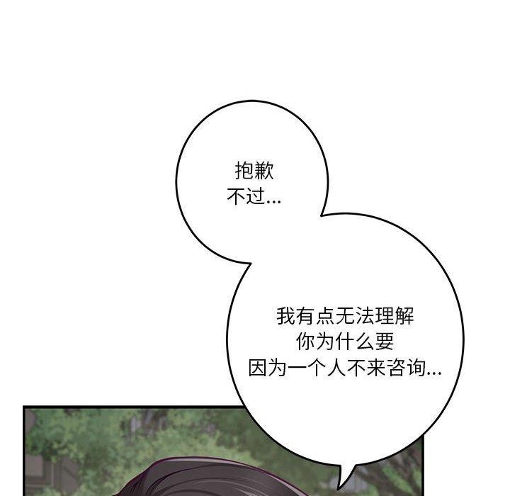 [韩国漫画] 极乐之神 剧情,女教师#[197P]-44