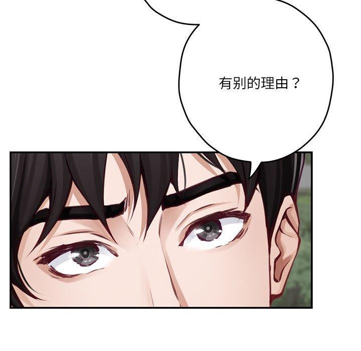 [韩国漫画] 极乐之神 剧情,女教师#[197P]-49