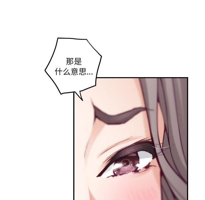 [韩国漫画] 极乐之神 剧情,女教师#[197P]-51