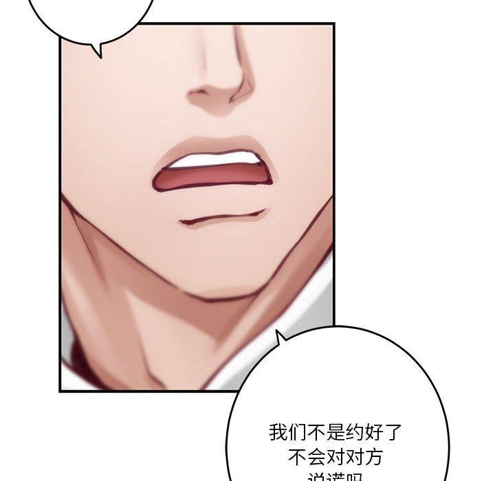 [韩国漫画] 极乐之神 剧情,女教师#[197P]-59