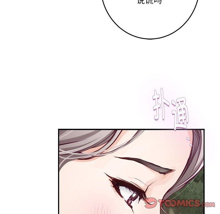 [韩国漫画] 极乐之神 剧情,女教师#[197P]-60