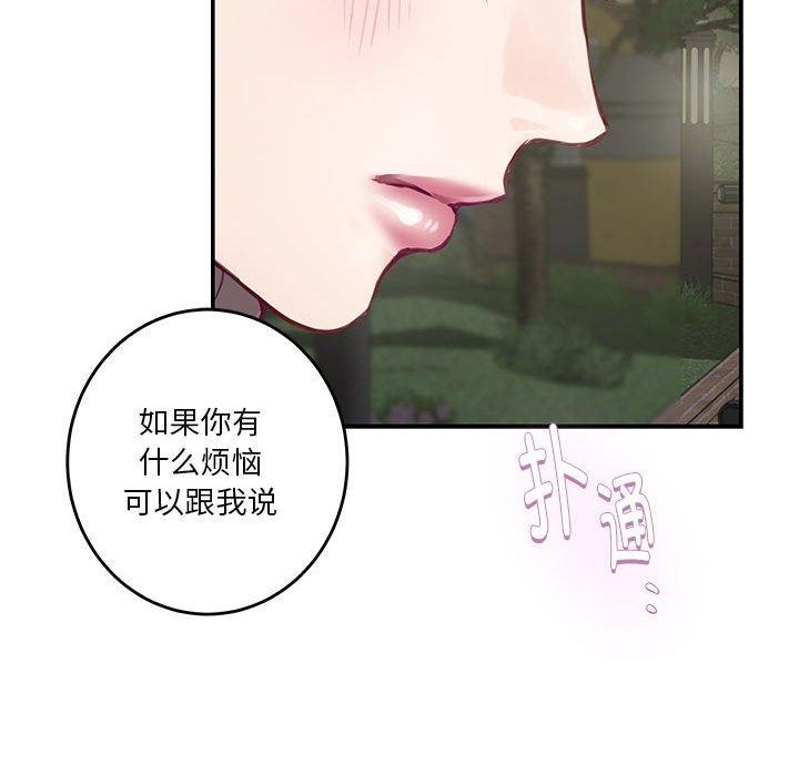[韩国漫画] 极乐之神 剧情,女教师#[197P]-61