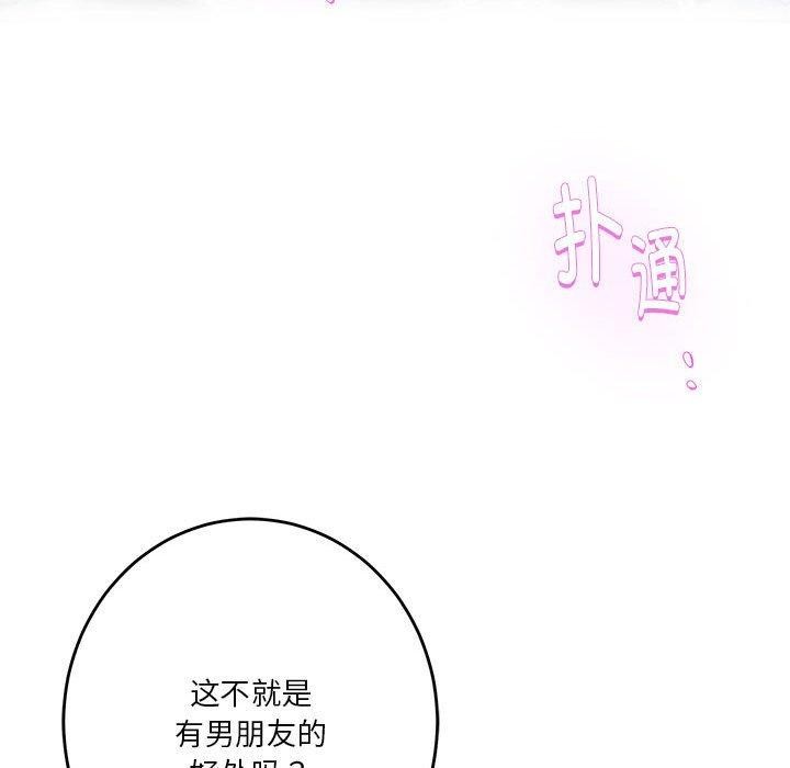 [韩国漫画] 极乐之神 剧情,女教师#[197P]-67