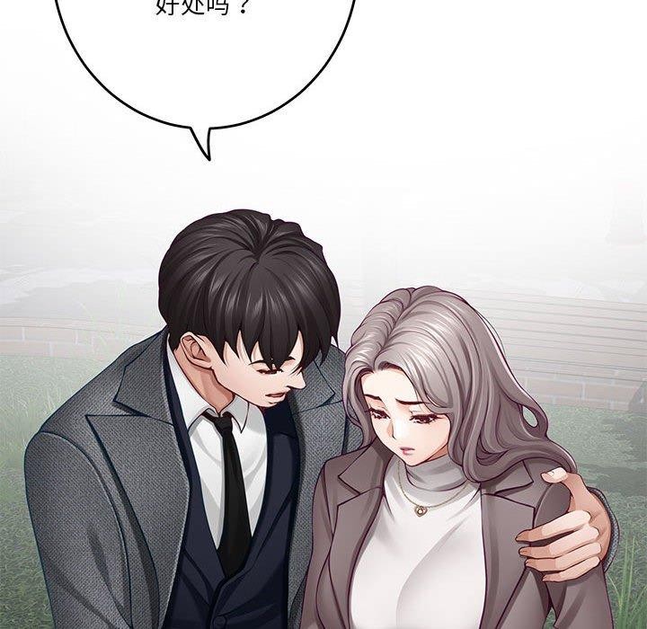 [韩国漫画] 极乐之神 剧情,女教师#[197P]-68