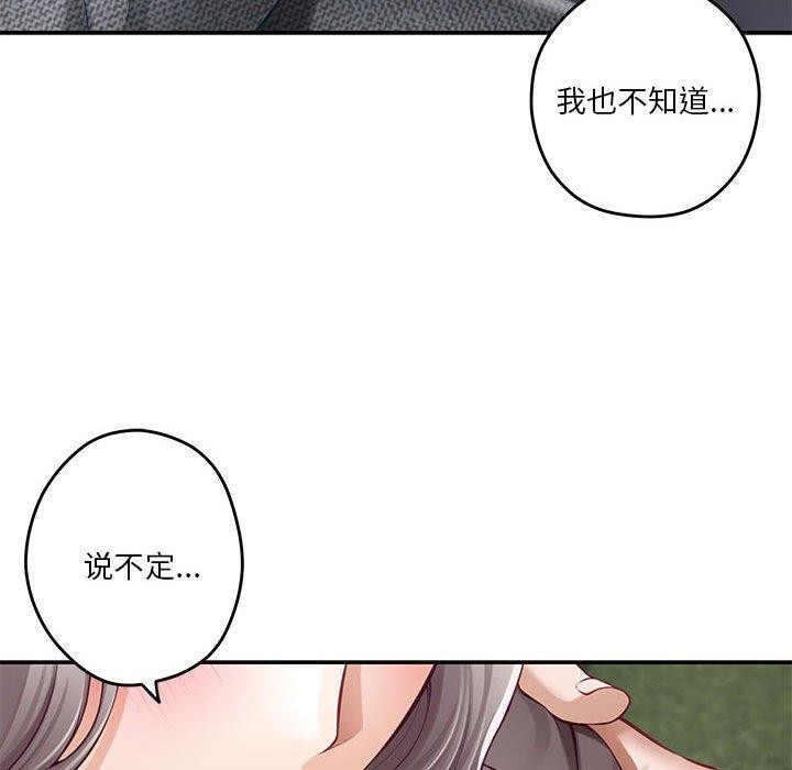 [韩国漫画] 极乐之神 剧情,女教师#[197P]-74