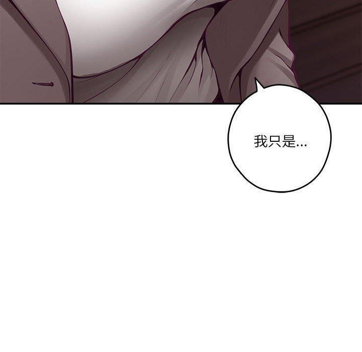 [韩国漫画] 极乐之神 剧情,女教师#[197P]-76