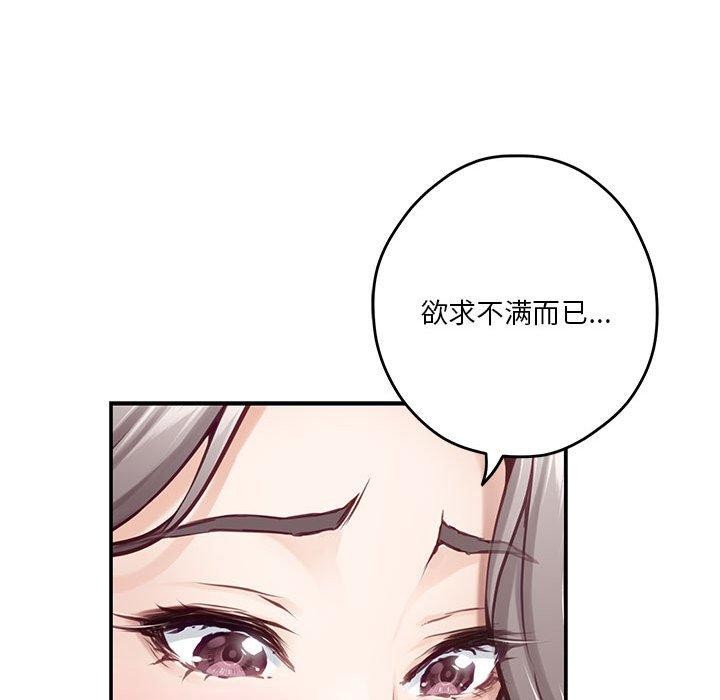 [韩国漫画] 极乐之神 剧情,女教师#[197P]-77