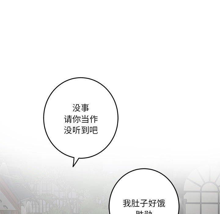 [韩国漫画] 极乐之神 剧情,女教师#[197P]-83