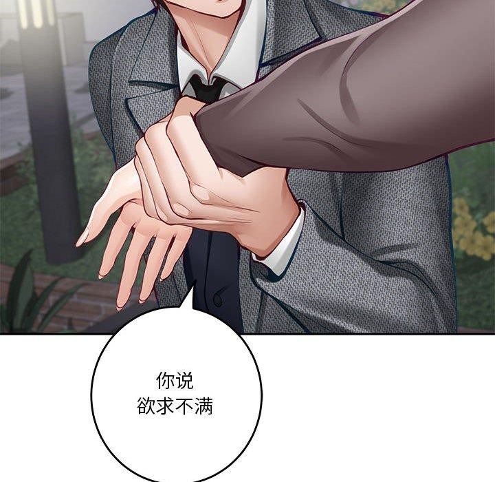 [韩国漫画] 极乐之神 剧情,女教师#[197P]-89