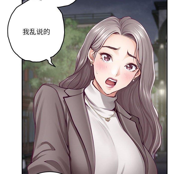 [韩国漫画] 极乐之神 剧情,女教师#[197P]-91