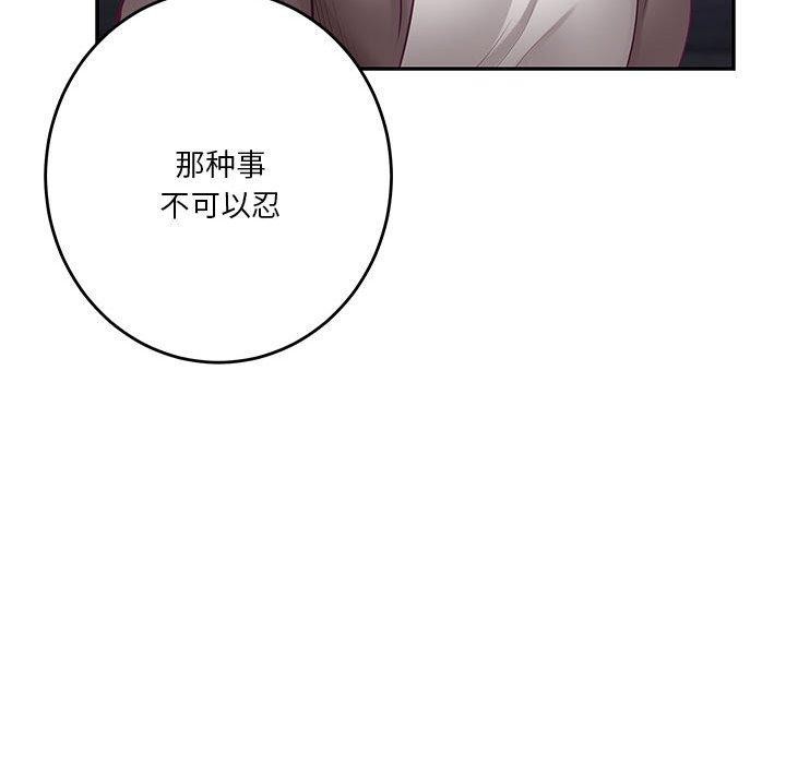 [韩国漫画] 极乐之神 剧情,女教师#[197P]-92