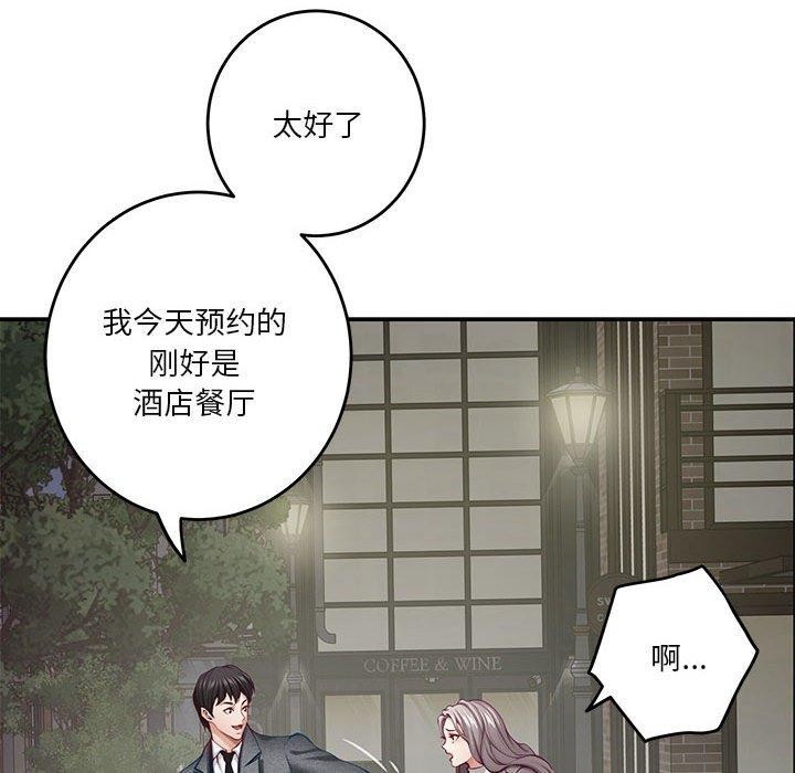 [韩国漫画] 极乐之神 剧情,女教师#[197P]-93