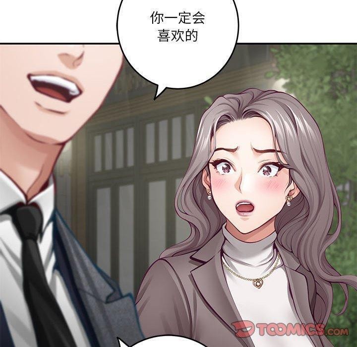 [韩国漫画] 极乐之神 剧情,女教师#[197P]-96