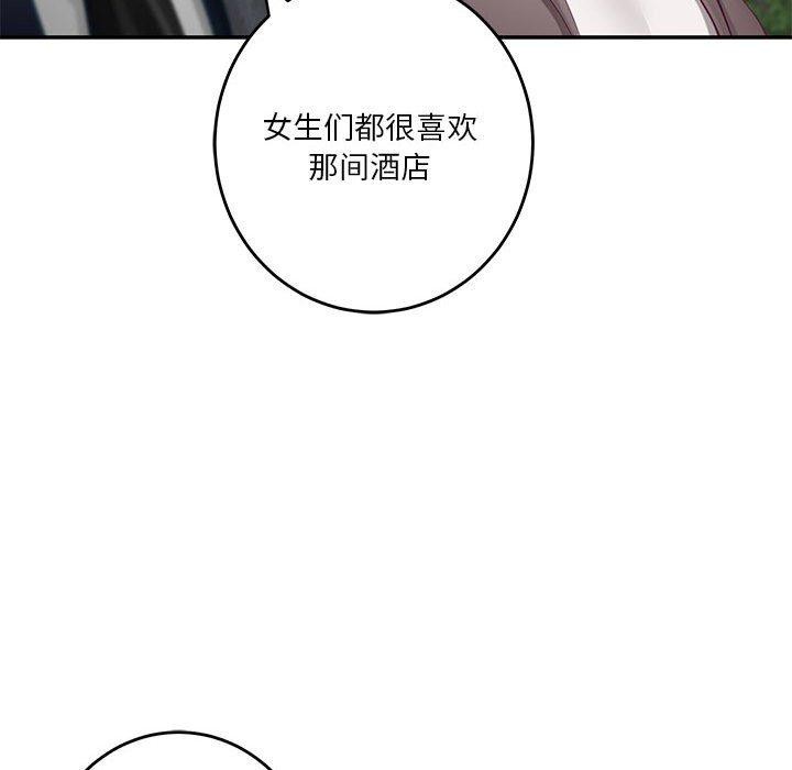[韩国漫画] 极乐之神 剧情,女教师#[197P]-97