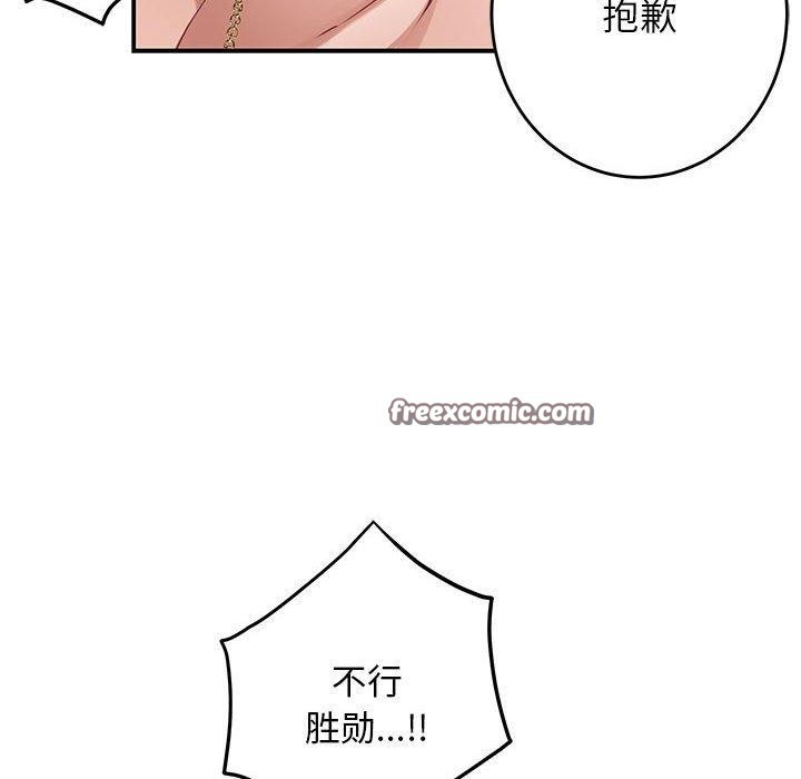 [韩国漫画] 极乐之神 剧情,女教师#[224P]-145