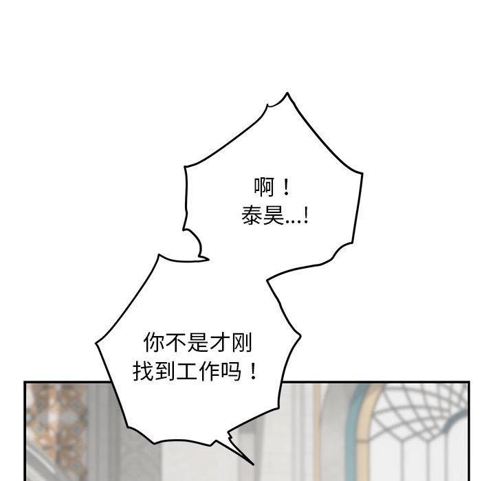 [韩国漫画] 极乐之神 剧情,女教师#[209P]-114
