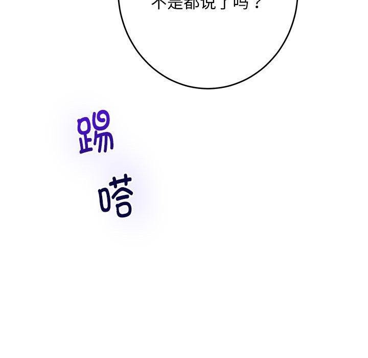 [韩国漫画] 极乐之神 剧情,女教师#[209P]-163