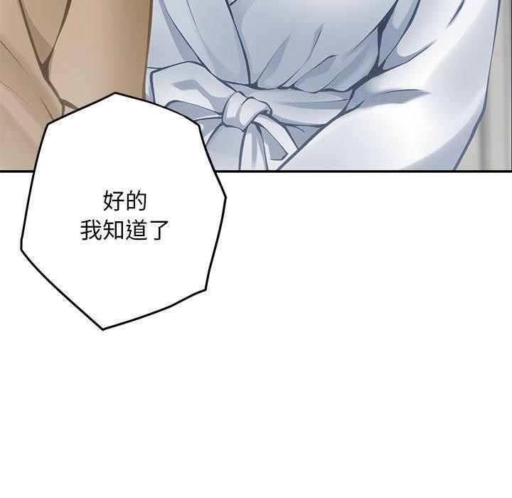 [韩国漫画] 极乐之神 剧情,女教师#[209P]-206