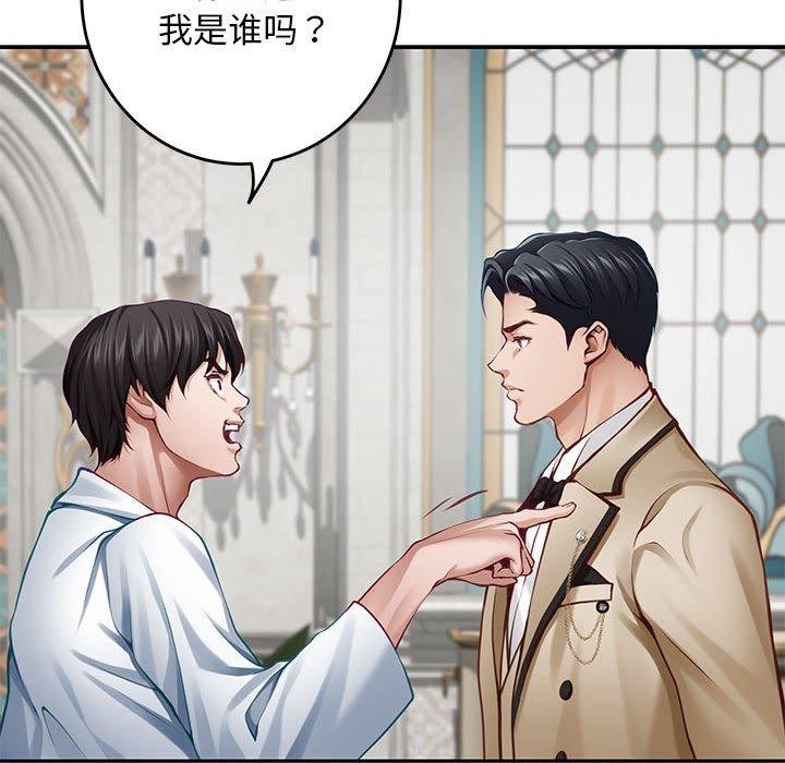 [韩国漫画] 极乐之神 剧情,女教师#[209P]-31