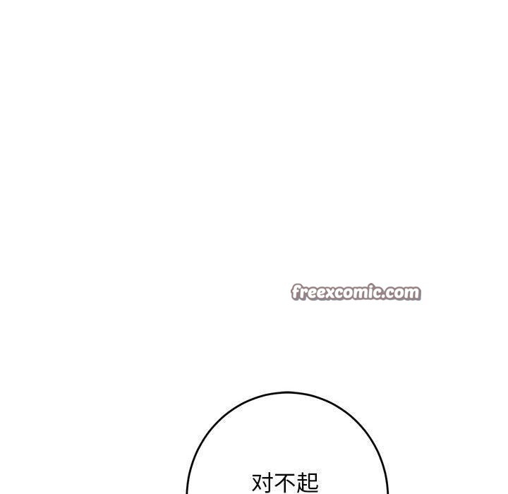 [韩国漫画] 极乐之神 剧情,女教师#[209P]-42