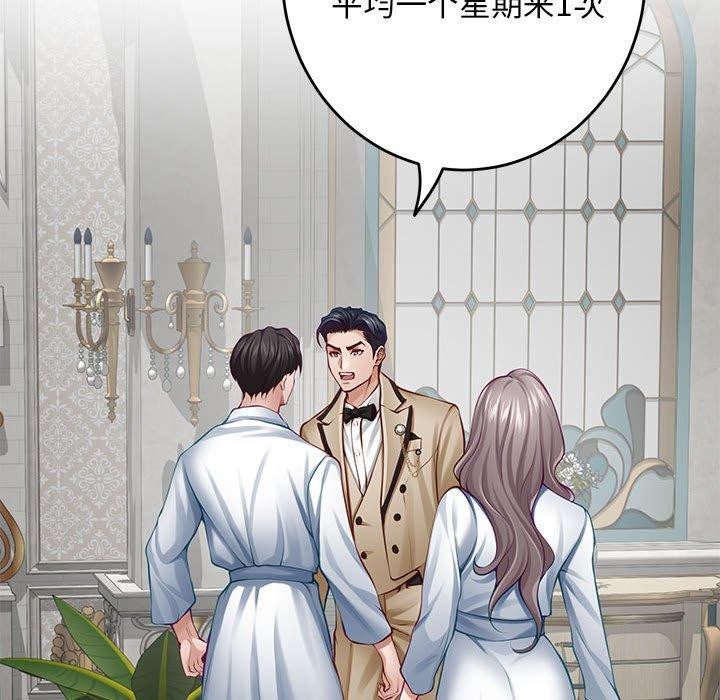 [韩国漫画] 极乐之神 剧情,女教师#[209P]-46