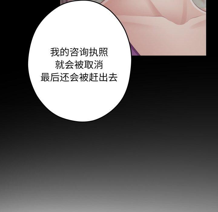 [韩国漫画] 极乐之神 剧情,女教师#[231P]-110