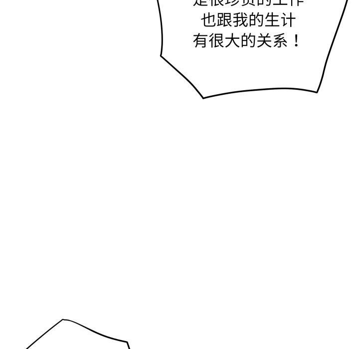 [韩国漫画] 极乐之神 剧情,女教师#[231P]-138