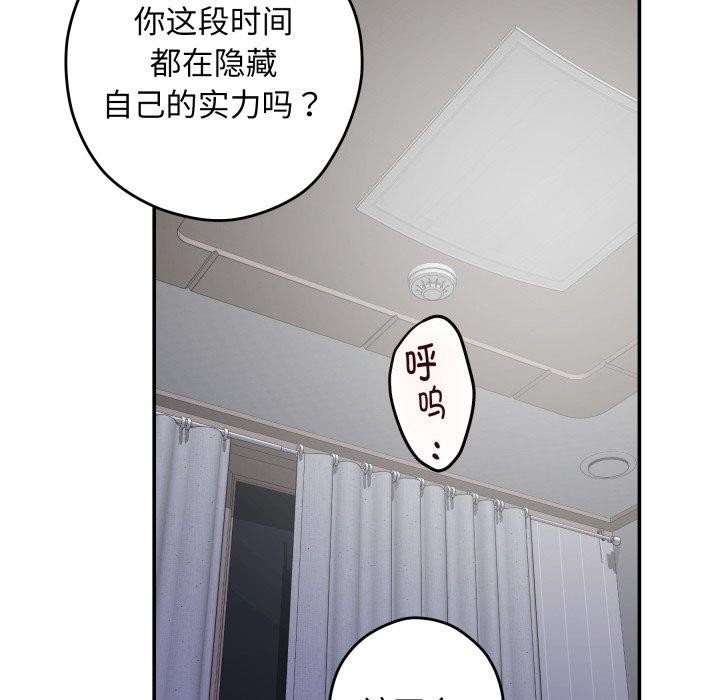 [韩国漫画] 极乐之神 剧情,女教师#[186P]-101
