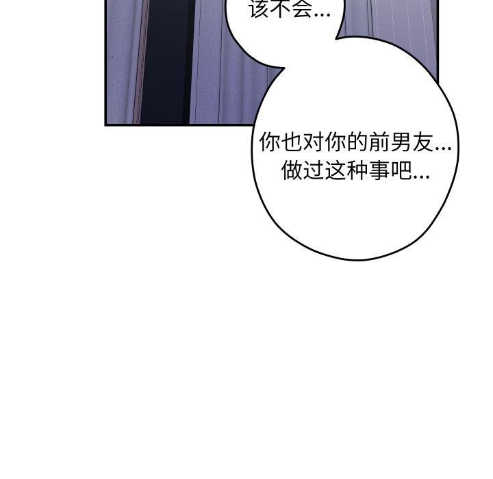 [韩国漫画] 极乐之神 剧情,女教师#[186P]-102