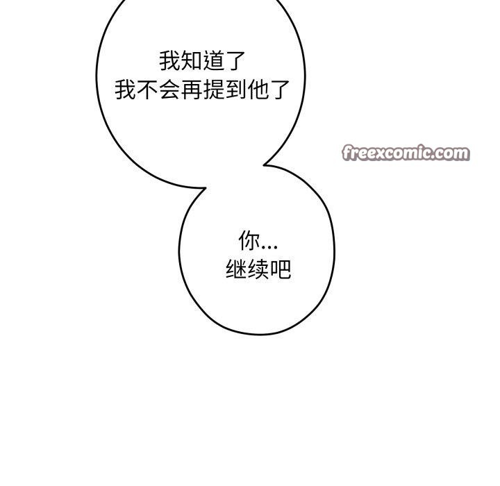 [韩国漫画] 极乐之神 剧情,女教师#[186P]-110