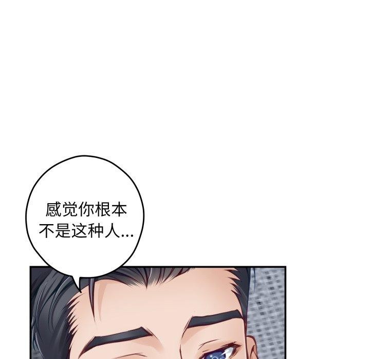 [韩国漫画] 极乐之神 剧情,女教师#[186P]-115