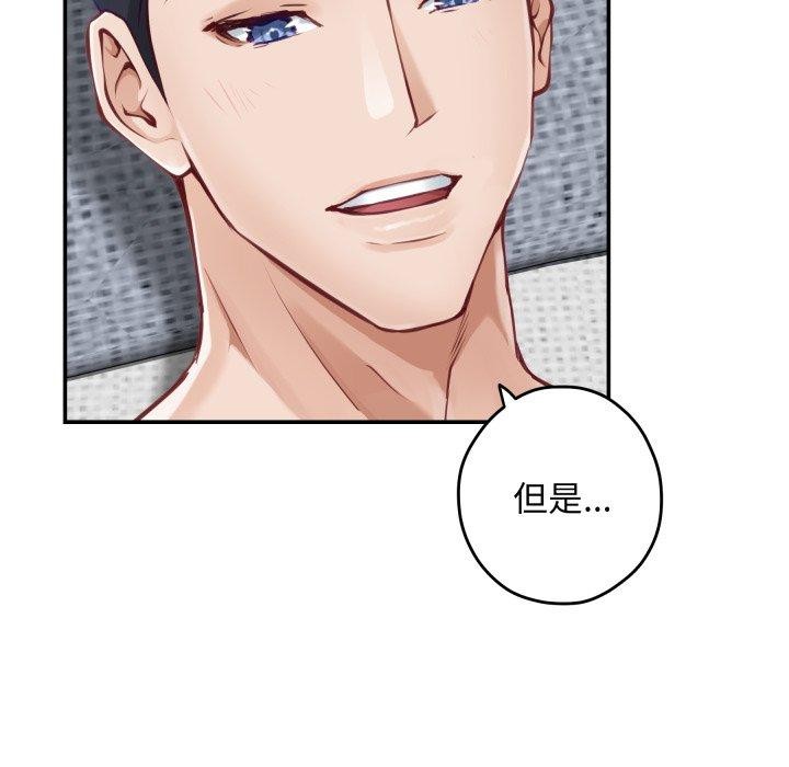 [韩国漫画] 极乐之神 剧情,女教师#[186P]-116