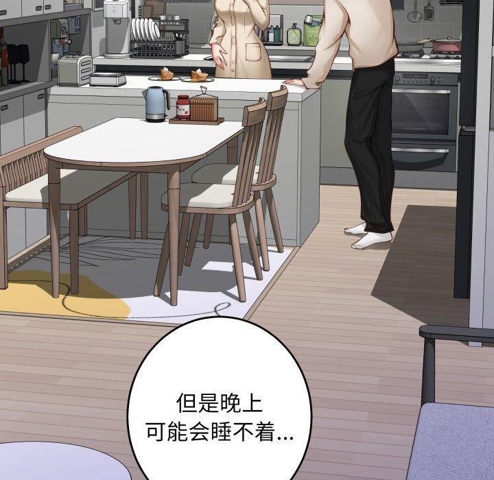 [韩国漫画] 极乐之神 剧情,女教师#[186P]-13