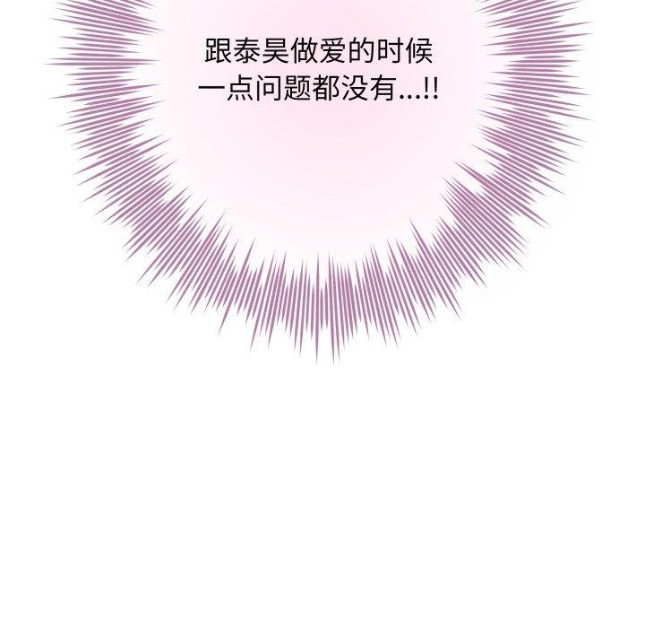 [韩国漫画] 极乐之神 剧情,女教师#[186P]-140