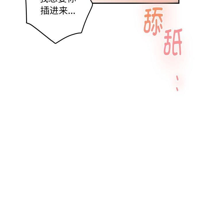 [韩国漫画] 极乐之神 剧情,女教师#[186P]-148