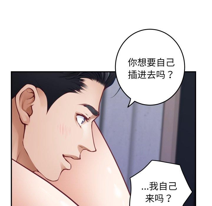 [韩国漫画] 极乐之神 剧情,女教师#[186P]-149
