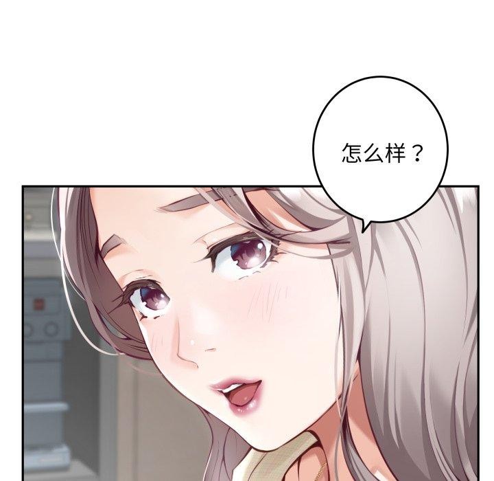 [韩国漫画] 极乐之神 剧情,女教师#[186P]-17
