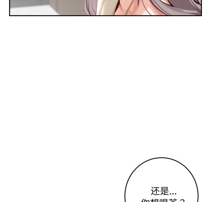 [韩国漫画] 极乐之神 剧情,女教师#[186P]-18