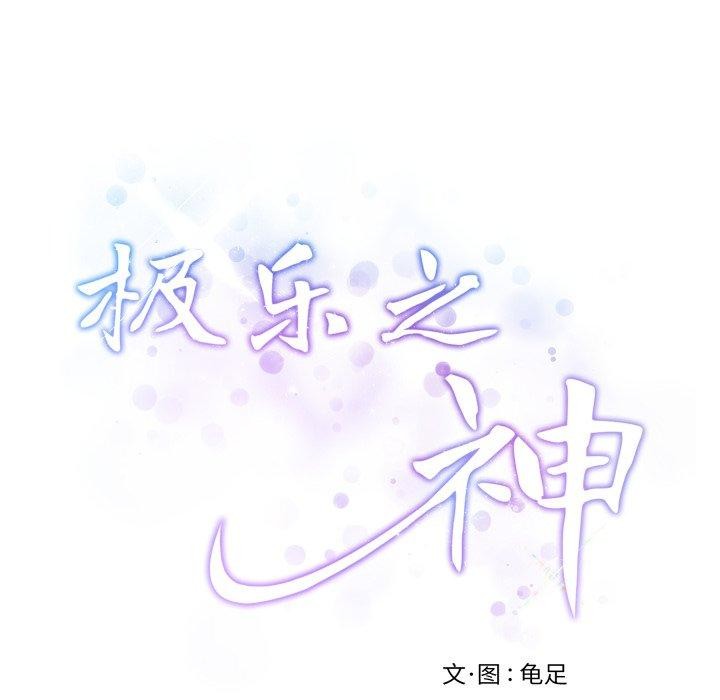 [韩国漫画] 极乐之神 剧情,女教师#[186P]-186