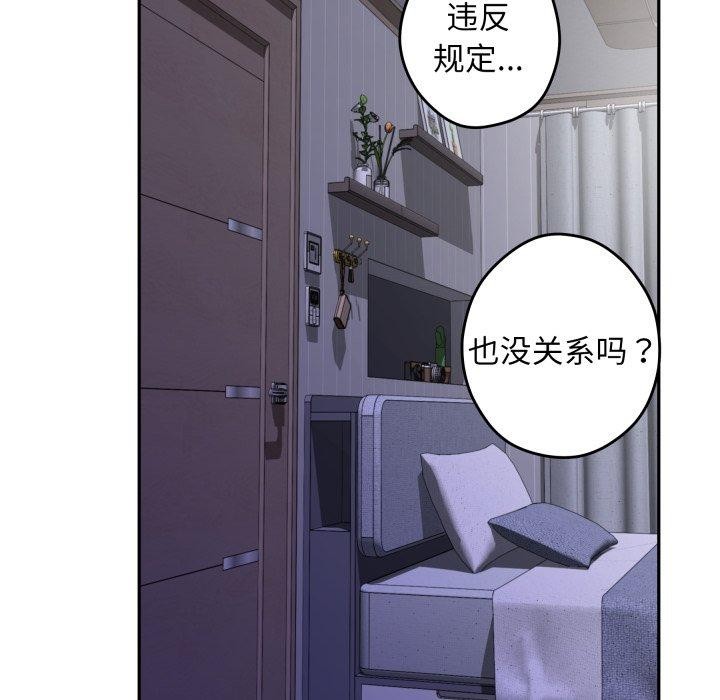 [韩国漫画] 极乐之神 剧情,女教师#[186P]-34